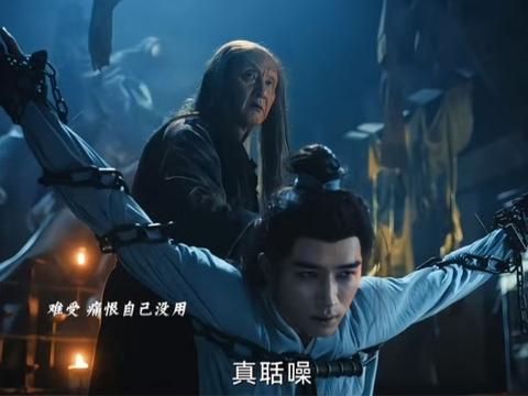 定风波：老臭虫给时宜报仇？萧北冥终于懂周生辰的痛了