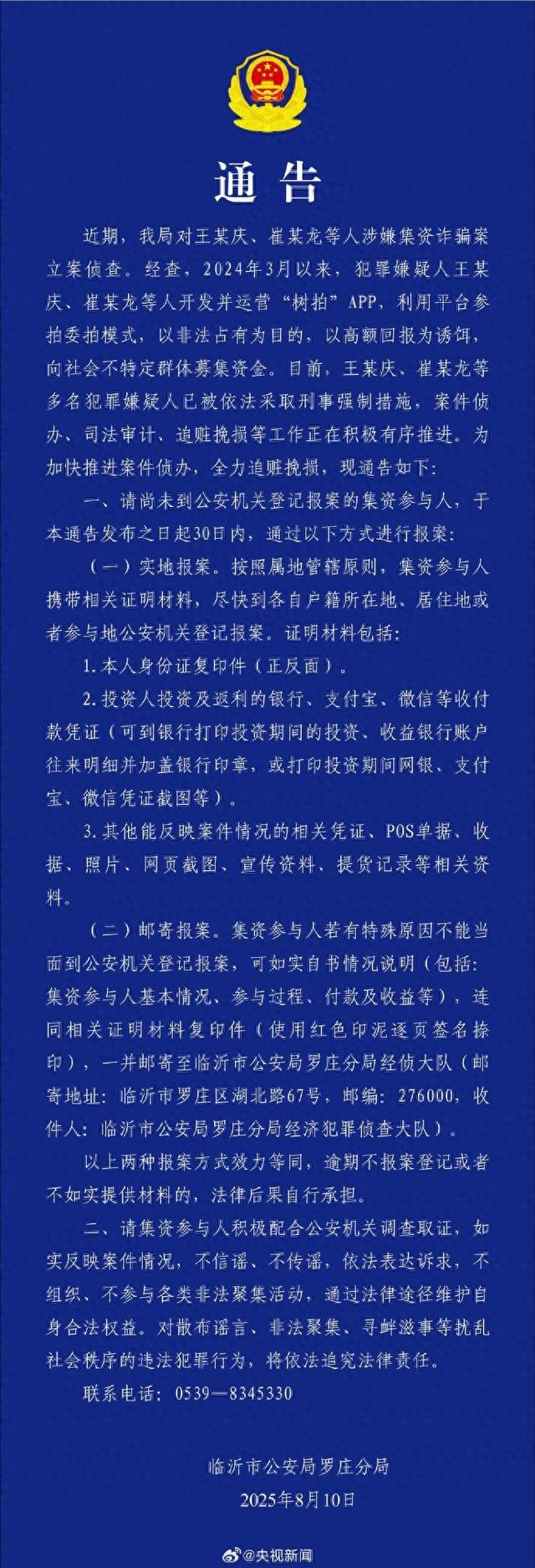 来源：央视新闻