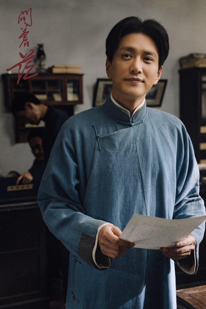 《问苍茫》剧照
