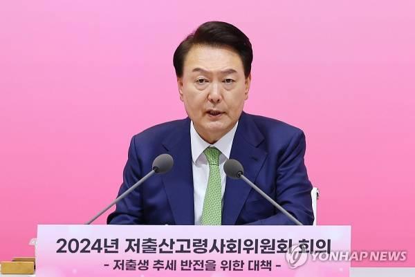 去年6月，尹锡悦宣布韩国进入“人口紧急状态” 韩联社