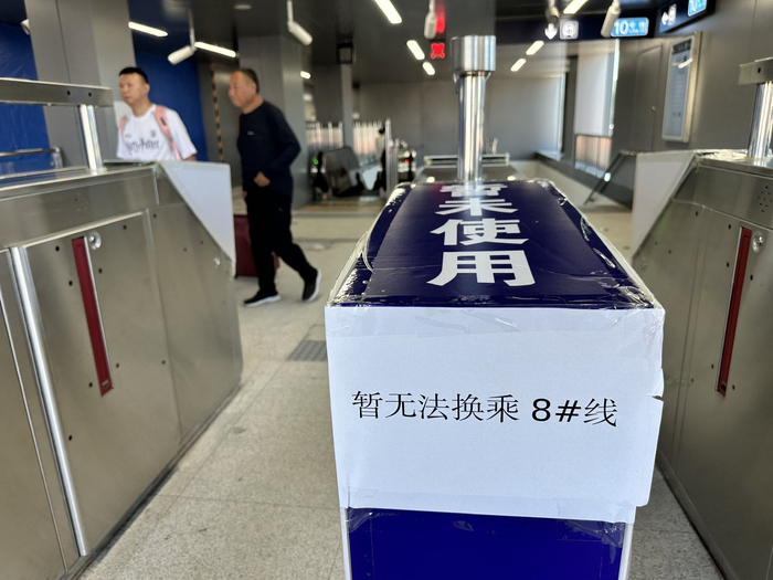 大红门站C口处新加装的多台检票闸机上张贴有“暂无法换乘8号线”的标识。新京报记者 王贵彬 摄