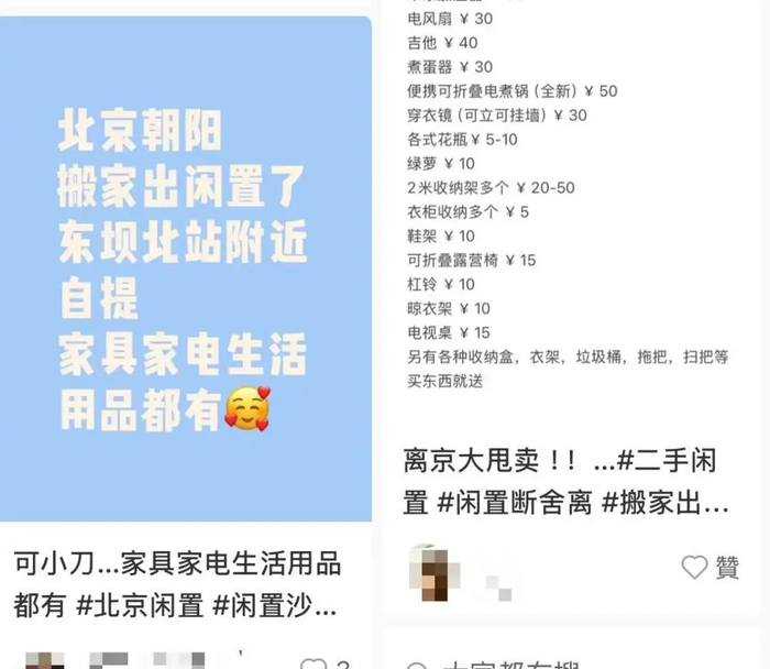 （图/社交媒体平台截图）