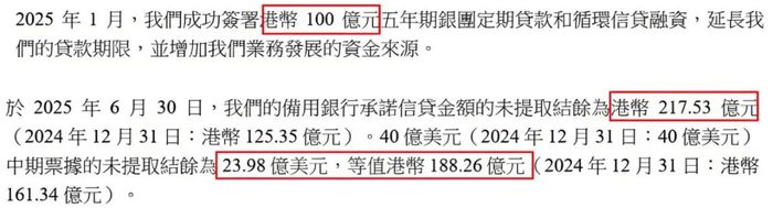 图 / 恒隆地产财报