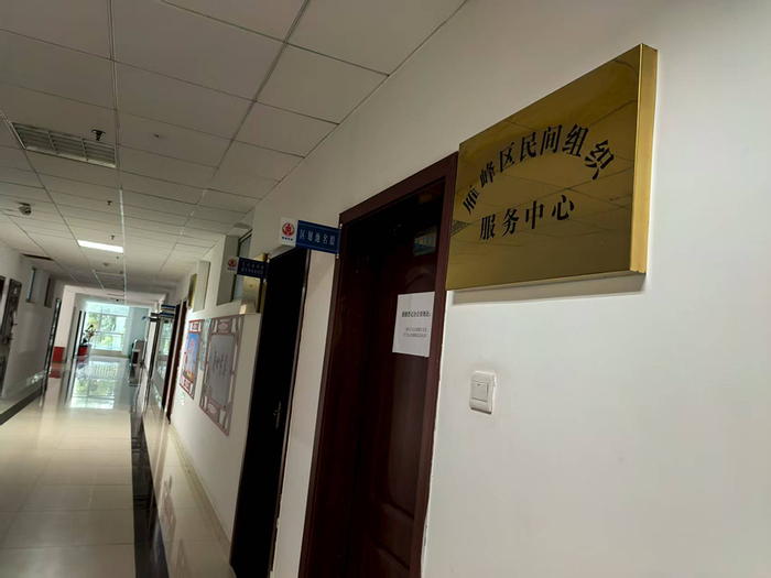 雁峰区民间组织服务中心