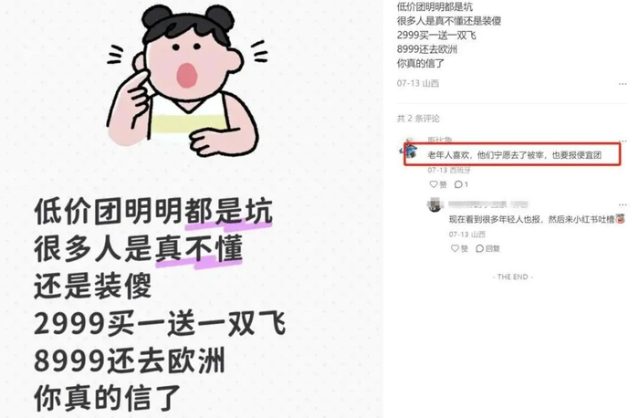 图源：小红书