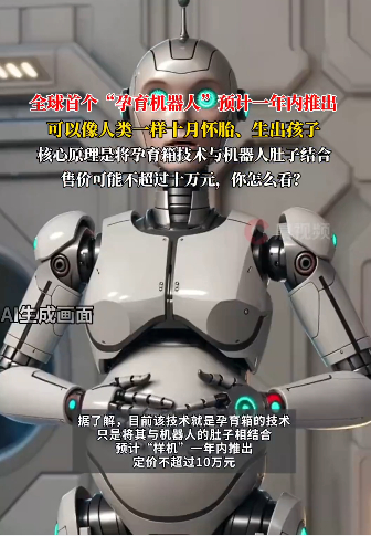 ▲图源:晨视频