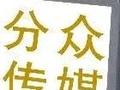 分众传媒拟83亿“迎娶”新潮传媒   百度京东转身成新股东