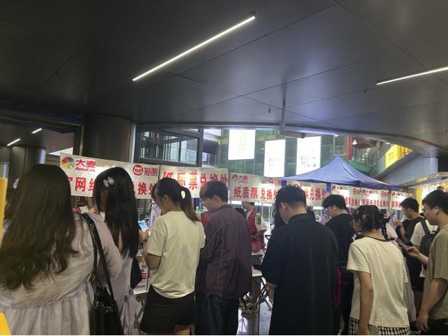 杭州奥体中心体育场外的歌迷。