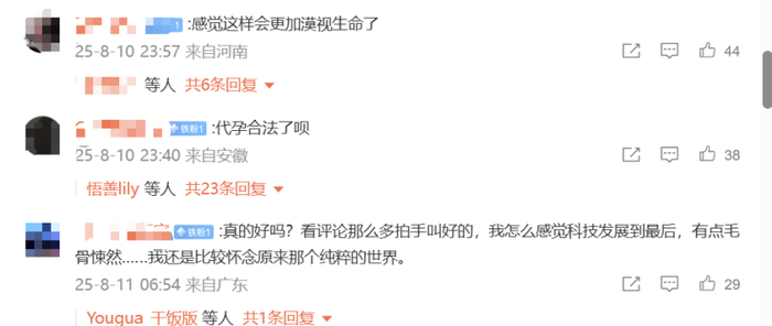 ▲网友评论