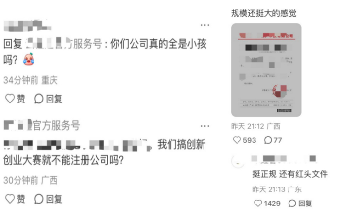 公司服务号在网帖评论区回应网友质疑。