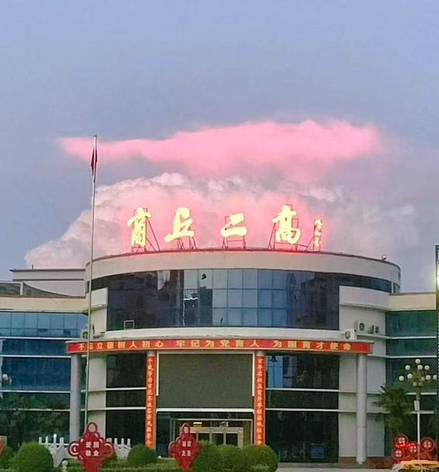 商丘市第二高级中学 图源该校官方抖音号