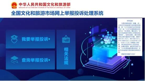 图源：中国文旅部官网