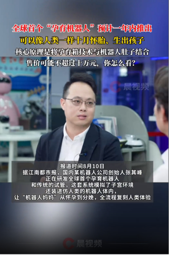 ▲图源:晨视频