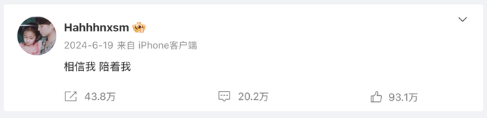 解约风波时鞠婧祎小号发的微博 图源：微博截图