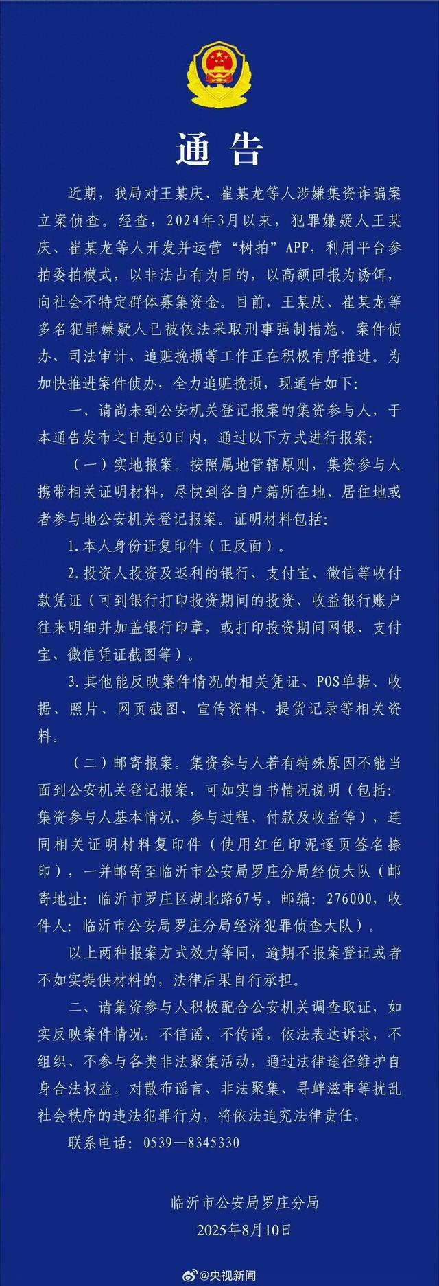 来源：央视新闻 