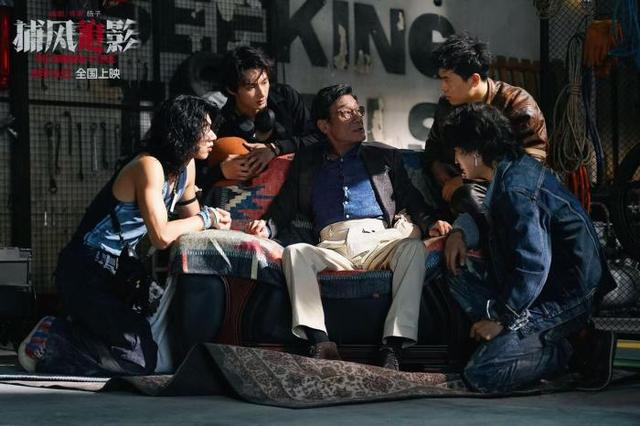 《捕风追影》即将上映。片方供图