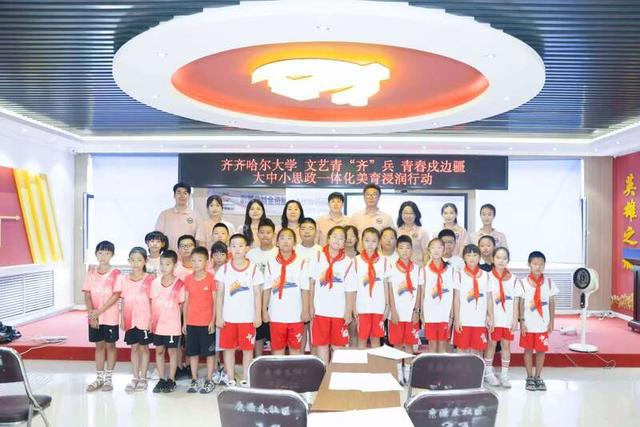 社会实践成员合影。齐齐哈尔大学供图
