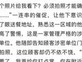 点猪脚饭到涉密单位，要求“必须拍照才能确认送达”，外卖小哥果断举报！