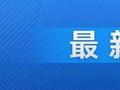 人大建言：把宁夏作为一个“大景区”规划建设
