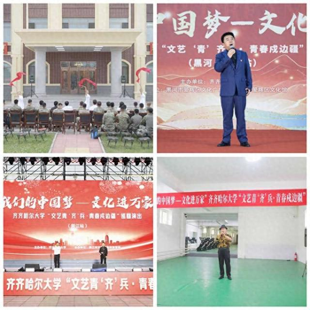 社会实践现场。齐齐哈尔大学供图