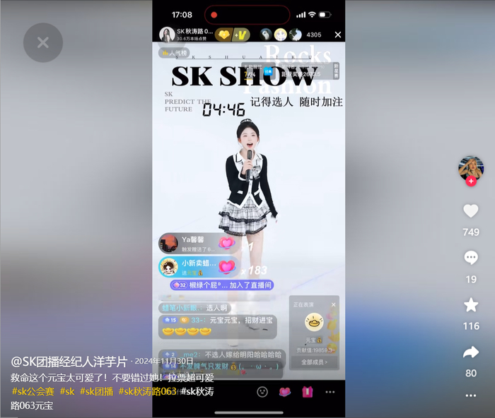 团播拉票切片（图源：抖音@SK团播经纪人洋芋片）