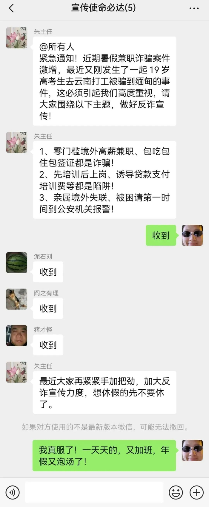 近日，山东省淄博市公安局临淄分局宣传科民警“将计就计”，把这个“失误”直接做成了反诈宣传海报。