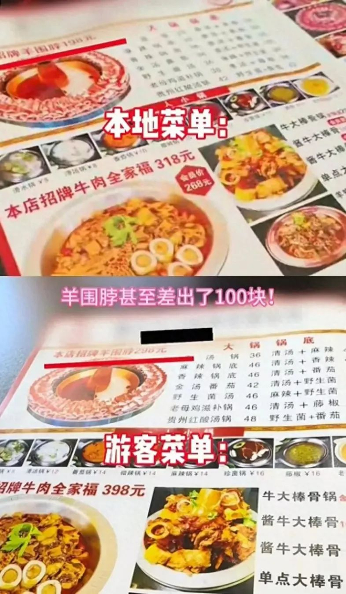 菜单对比。图/视频截图