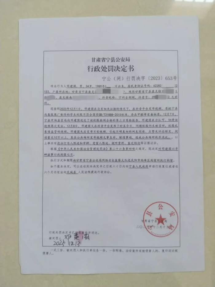因在网上举报儿子学校校服质量问题，邓建国被以寻衅滋事拘留7天。本文图片均为澎湃新闻记者 谢寅宗 摄