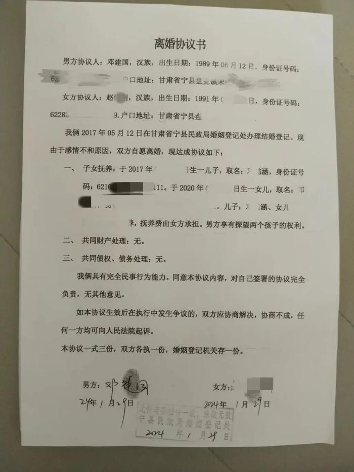 被拘留后,邓建国精神状态不佳,导致夫妻感情不和并离婚。