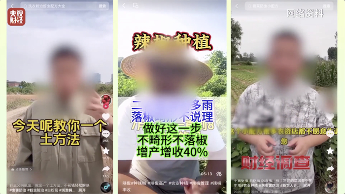 央视曝光！网红“农业专家”承认造假__财经头条__新浪财经
