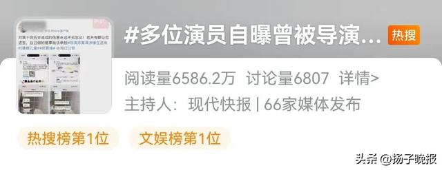 以下为多名演员爆料截图。