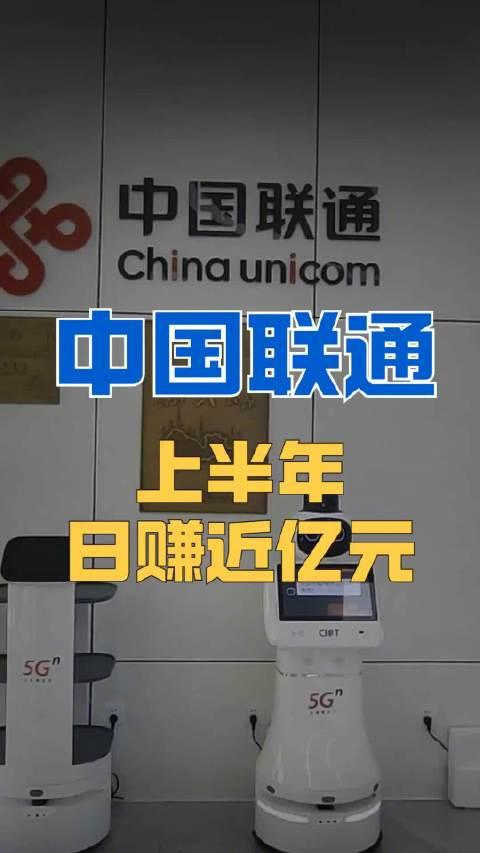 中国联通股票新浪财经(中国联通股票新浪财经官网)