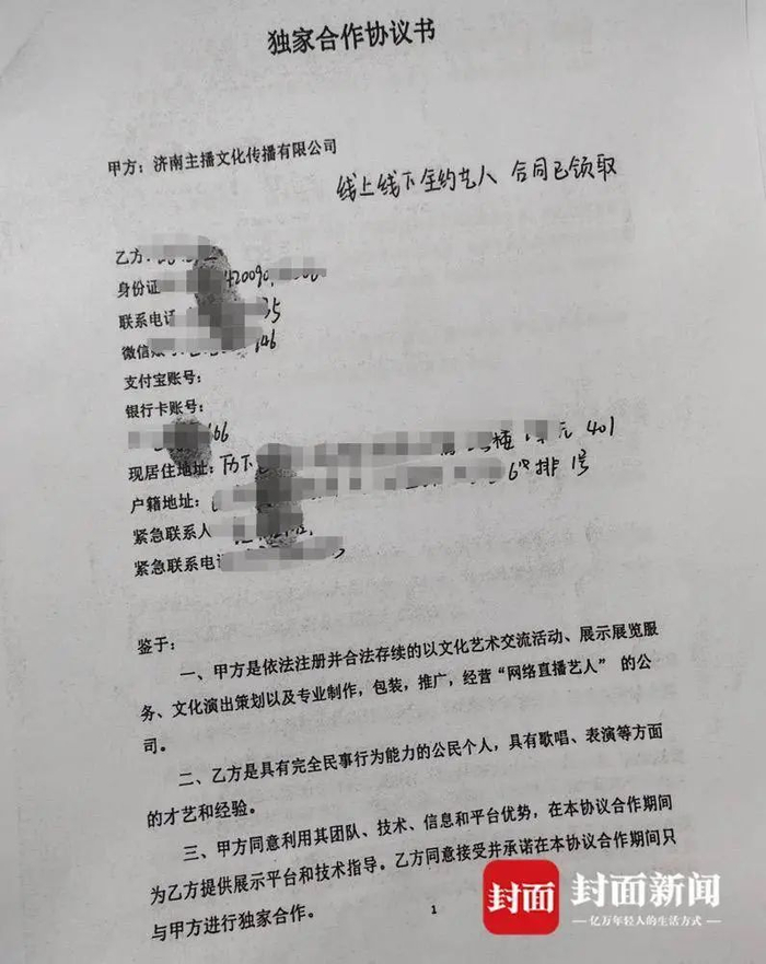 小云签订的合同（受访者供图）
