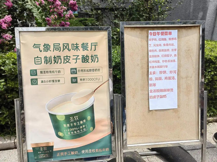 没有图片的“当日菜单”，也能勾起食欲 摄图：内参君