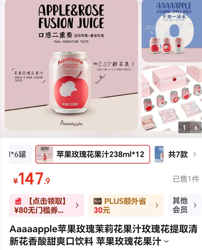 来源：某电商平台