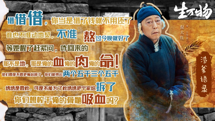 倪大红的“渣爹语录”