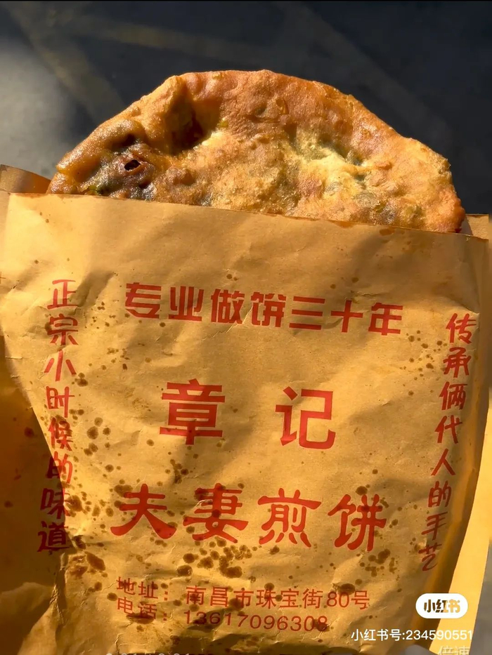 图源：小红书|味蕾冒险家