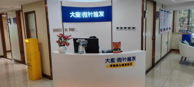 大麦脱发医院国贸门诊部