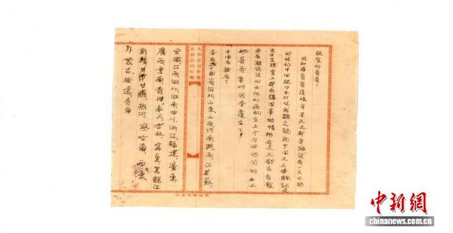 林南英写给哥哥林选英的信。广东省档案馆 供图