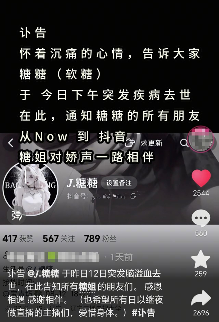 讣告