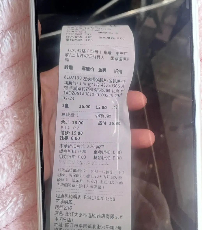 男子称店员将买药的发票发给妻子看