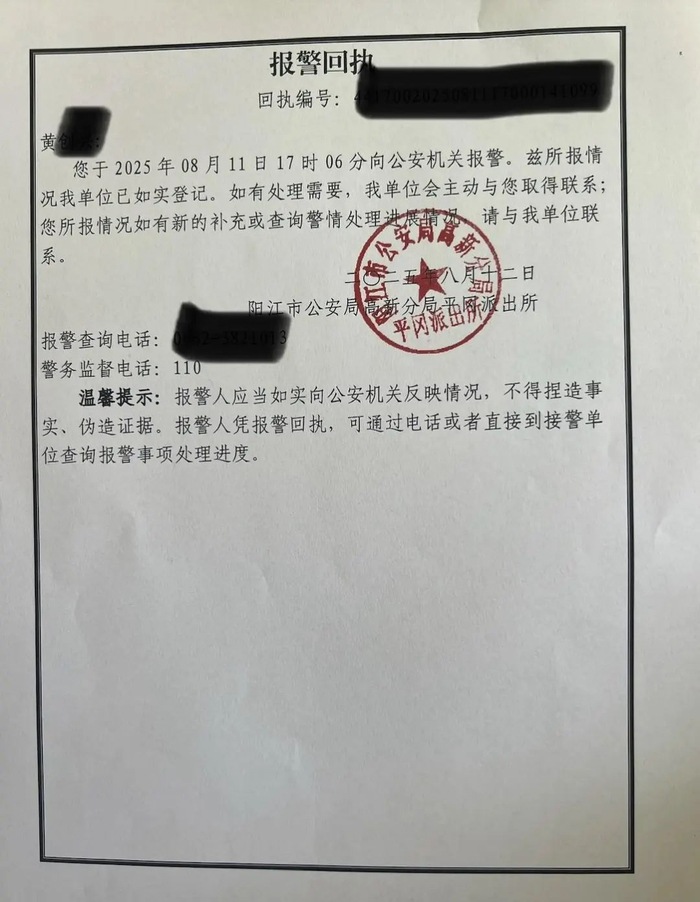 男子称已报警，将起诉药店