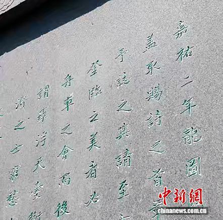 近日，《有美堂记》碑文内容一景。 倪佳艺 摄