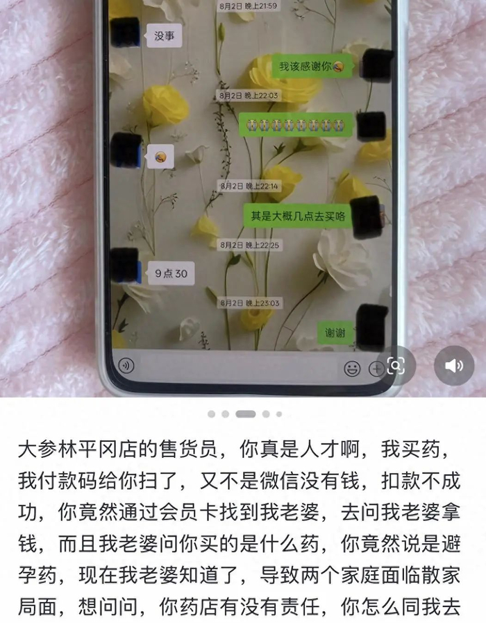 网络截图