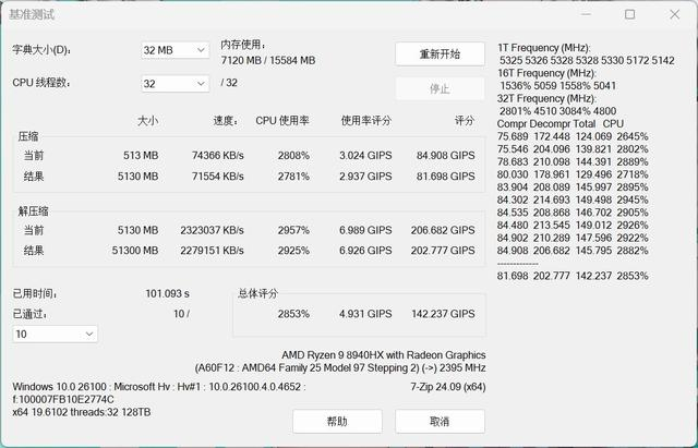 性能测试平台，性能测试平台哪个好