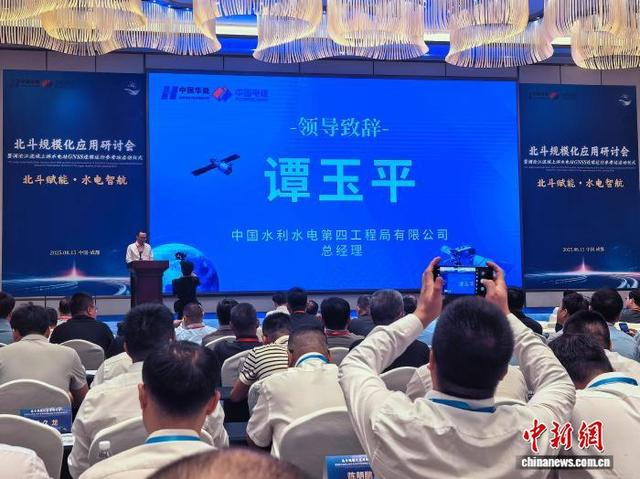 图为中国水利水电第四工程局有限公司党委副书记、总经理谭玉平现场致辞。李隽 摄