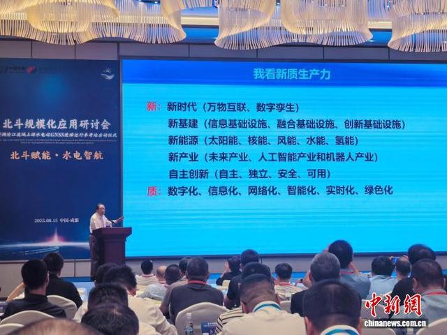 图为中国科学院院士、中国工程院院士李德仁作主旨报告。李隽 摄