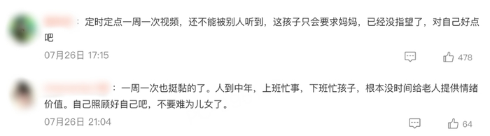 （图/社交平台截图）