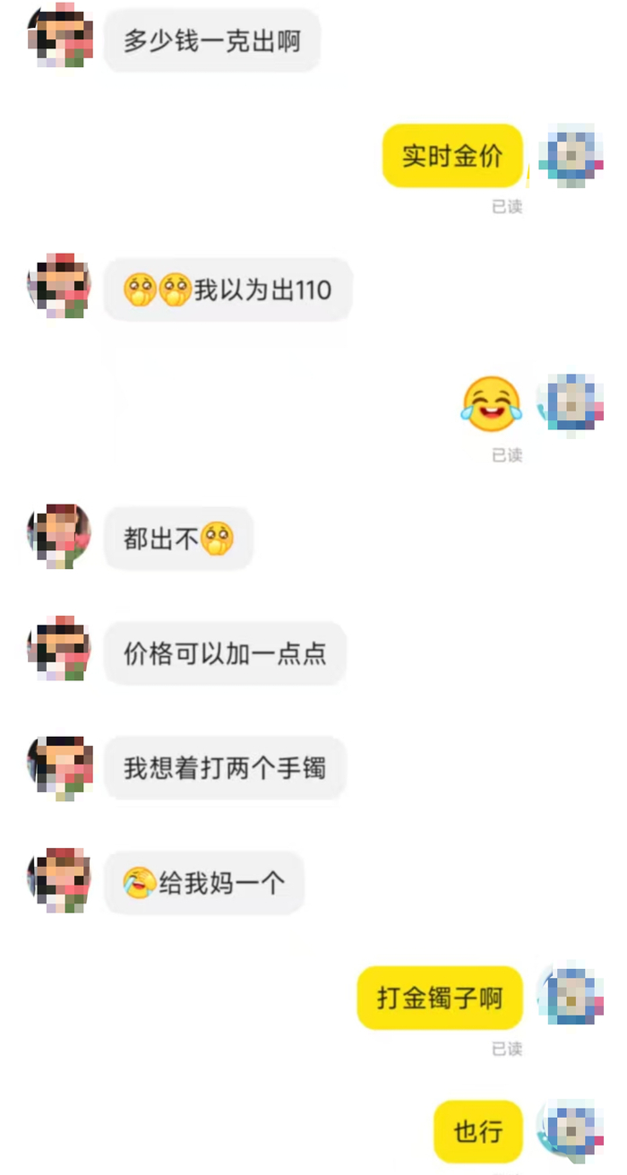 ▲陈清与“买家”的沟通记录。 受访者供图