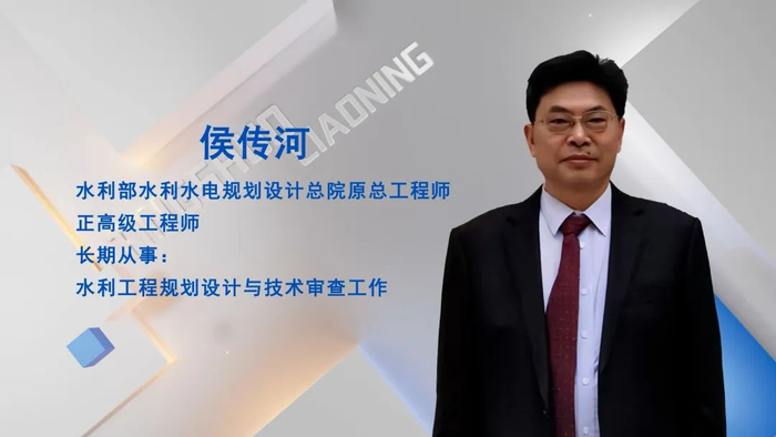 侯传河